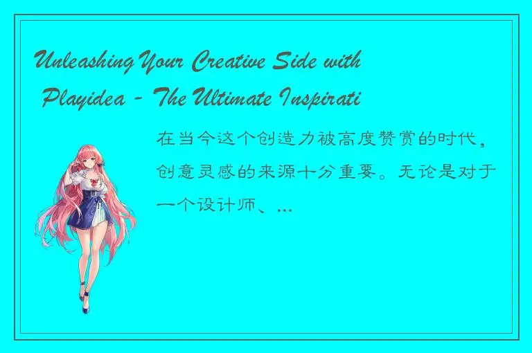 Unleashing Your Creative Side with Playidea - The Ultimate Inspiration Source
