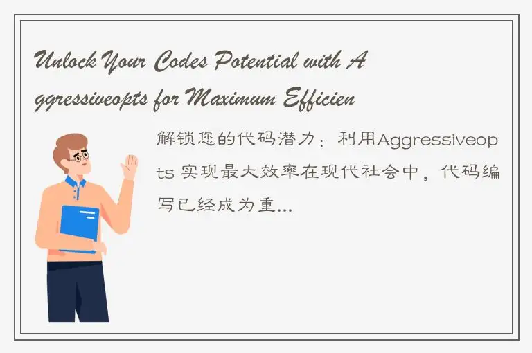 Unlock Your Codes Potential with Aggressiveopts for Maximum Efficiency