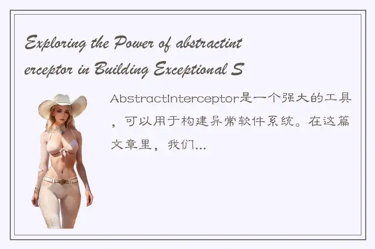 Exploring the Power of abstractinterceptor in Building Exceptional Software Syst