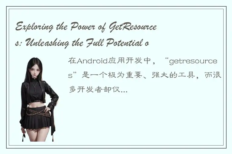 Exploring the Power of GetResources: Unleashing the Full Potential of Your Appli