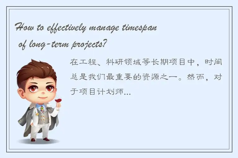 How to effectively manage timespan of long-term projects?
