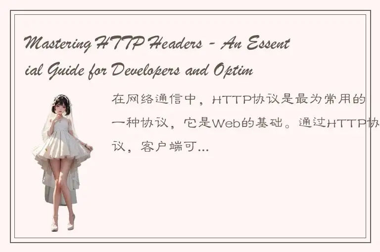 Mastering HTTP Headers - An Essential Guide for Developers and Optimizers