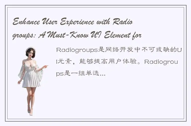 Enhance User Experience with Radiogroups: A Must-Know UI Element for Web Develop
