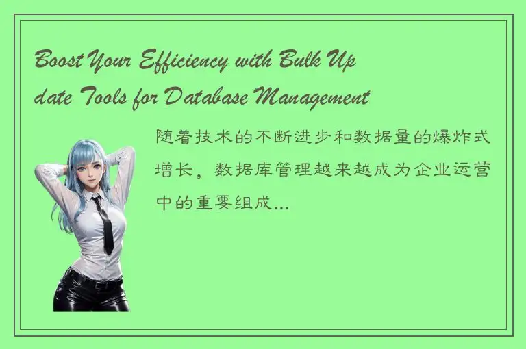 Boost Your Efficiency with Bulk Update Tools for Database Management