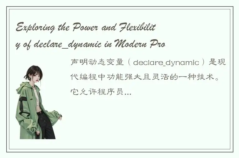 Exploring the Power and Flexibility of declare_dynamic in Modern Programming