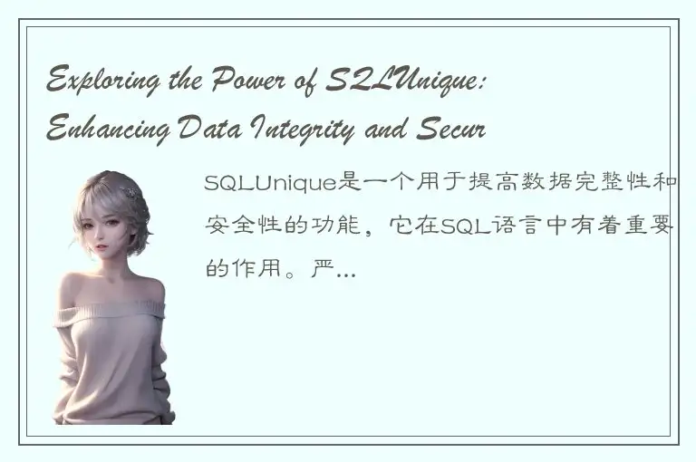 Exploring the Power of SQLUnique: Enhancing Data Integrity and Security