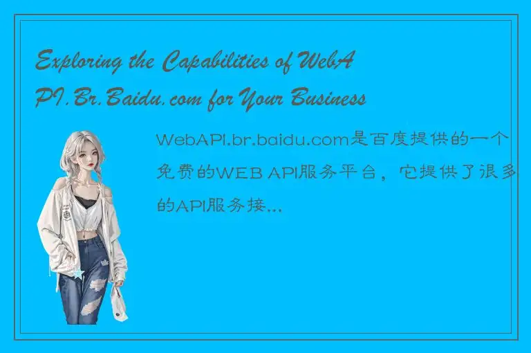 Exploring the Capabilities of WebAPI.Br.Baidu.com for Your Business Needs!