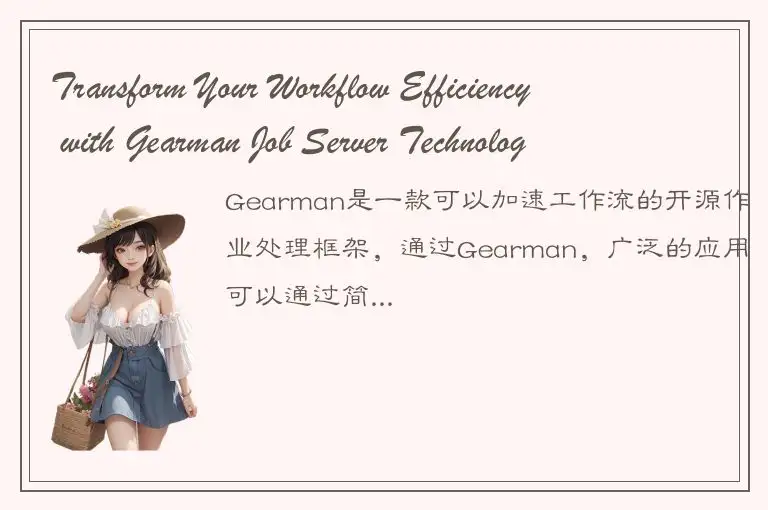 Transform Your Workflow Efficiency with Gearman Job Server Technology