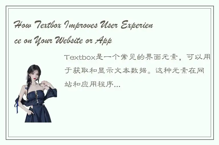 How Textbox Improves User Experience on Your Website or App