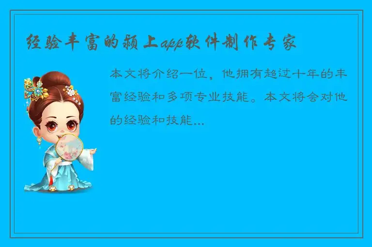 经验丰富的颍上app软件制作专家