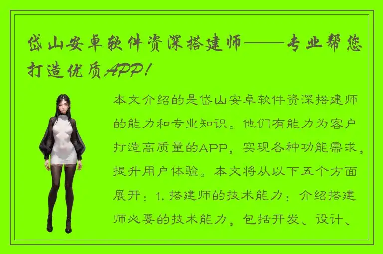 岱山安卓软件资深搭建师——专业帮您打造优质APP！