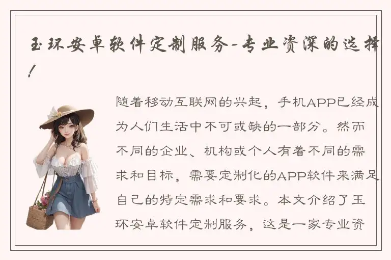 玉环安卓软件定制服务-专业资深的选择！