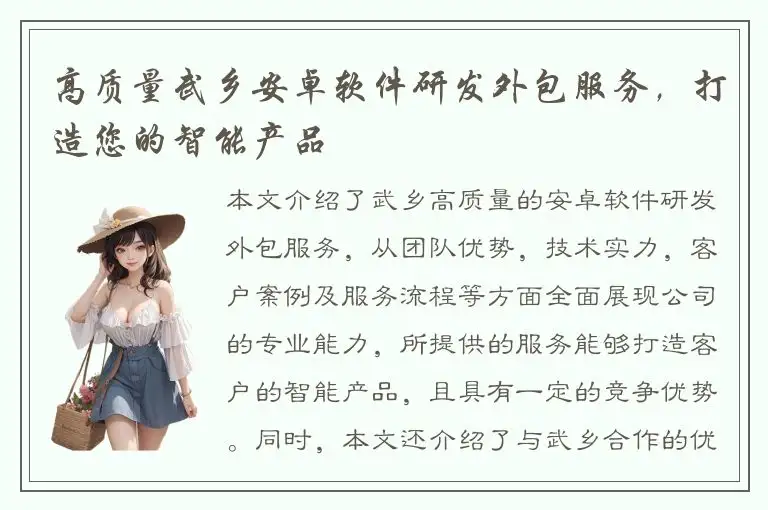 高质量武乡安卓软件研发外包服务，打造您的智能产品