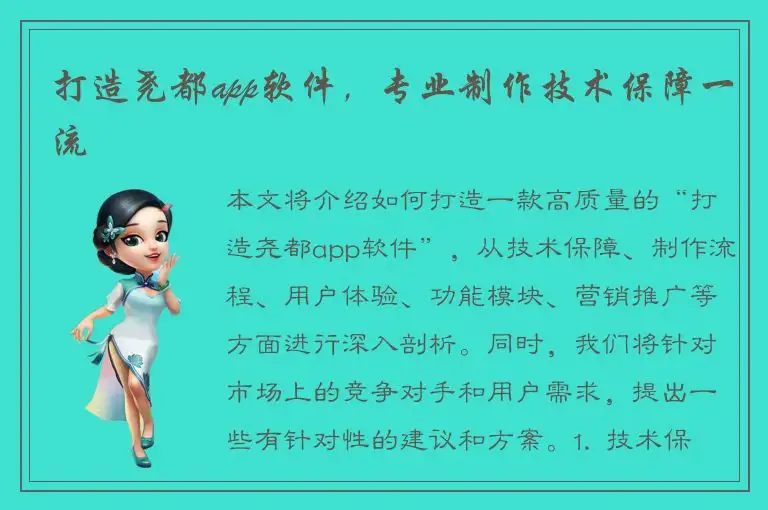 打造尧都app软件，专业制作技术保障一流