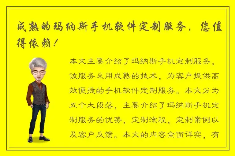 成熟的玛纳斯手机软件定制服务，您值得依赖！