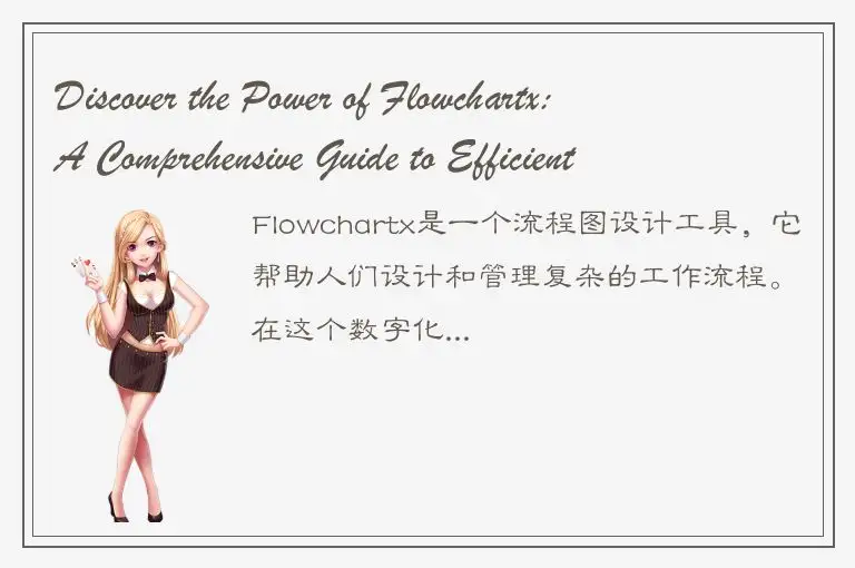 Discover the Power of Flowchartx: A Comprehensive Guide to Efficient Workflow De