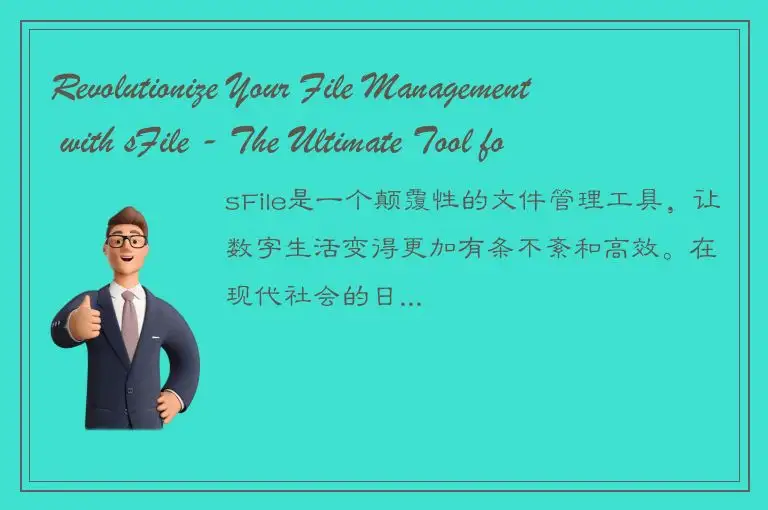 Revolutionize Your File Management with sFile - The Ultimate Tool for Organizing