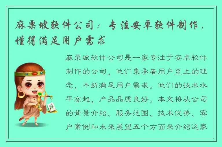 麻栗坡软件公司：专注安卓软件制作，懂得满足用户需求