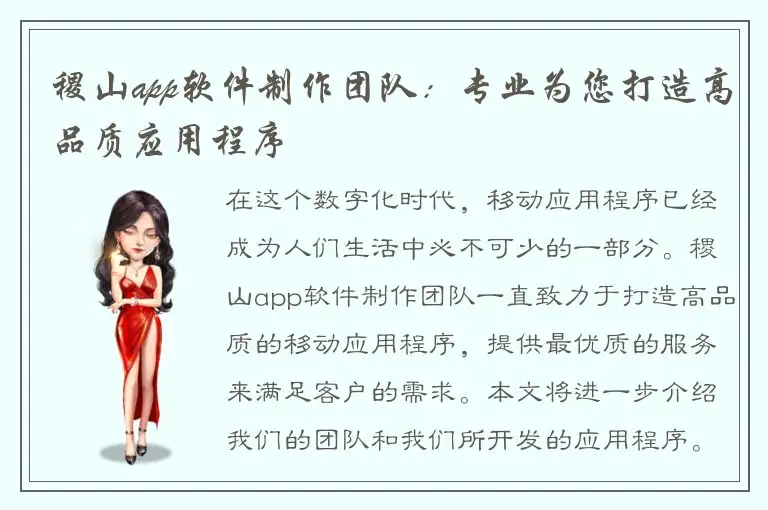 稷山app软件制作团队：专业为您打造高品质应用程序