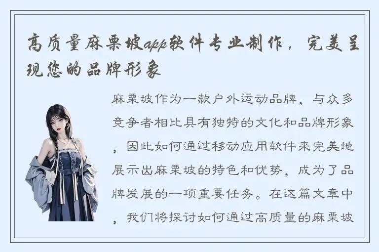 高质量麻栗坡app软件专业制作，完美呈现您的品牌形象