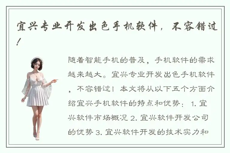宜兴专业开发出色手机软件，不容错过！