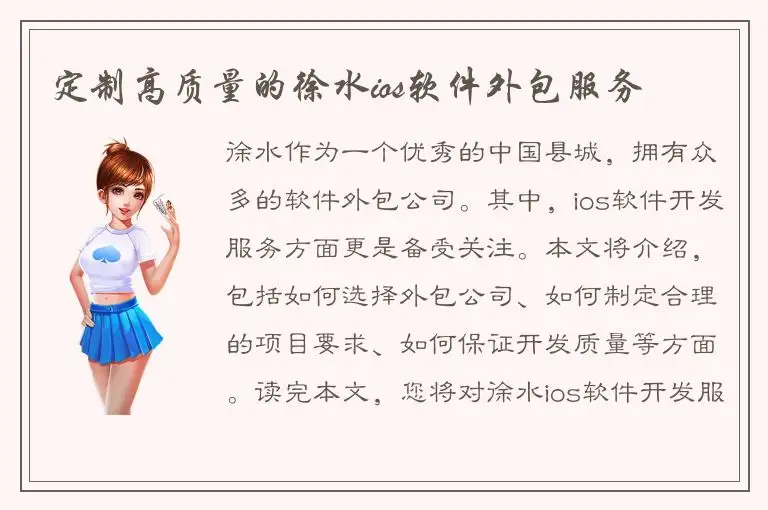 定制高质量的徐水ios软件外包服务