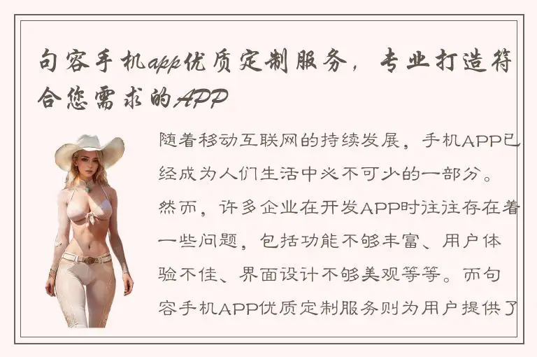 句容手机app优质定制服务，专业打造符合您需求的APP