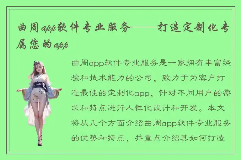 曲周app软件专业服务——打造定制化专属您的app