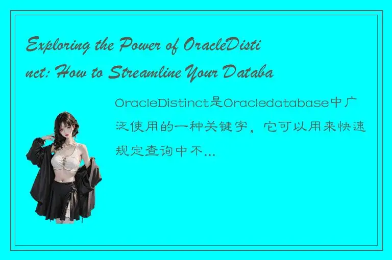 Exploring the Power of OracleDistinct: How to Streamline Your Database Queries