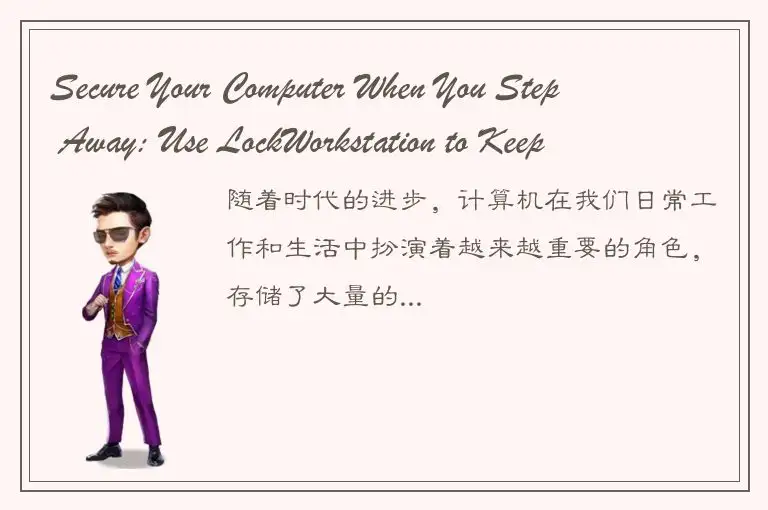 Secure Your Computer When You Step Away: Use LockWorkstation to Keep Your Data S