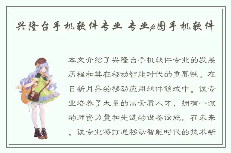 兴隆台手机软件专业 专业p图手机软件