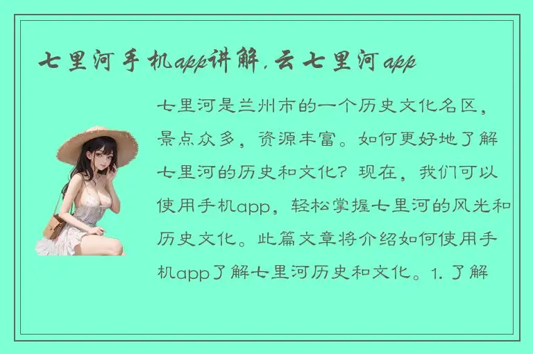 七里河手机app讲解,云七里河app