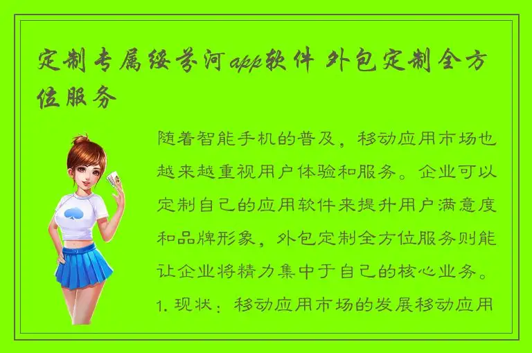 定制专属绥芬河app软件 外包定制全方位服务