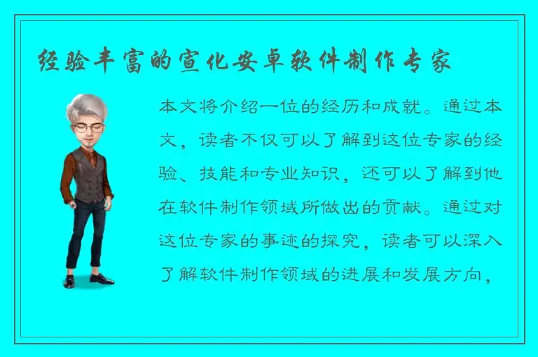 经验丰富的宣化安卓软件制作专家