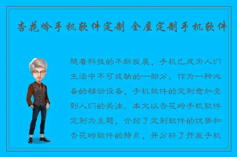 杏花岭手机软件定制 全屋定制手机软件