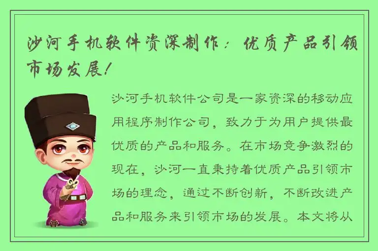 沙河手机软件资深制作：优质产品引领市场发展!