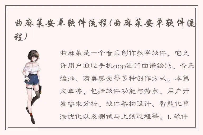 曲麻莱安卓软件流程(曲麻莱安卓软件流程)