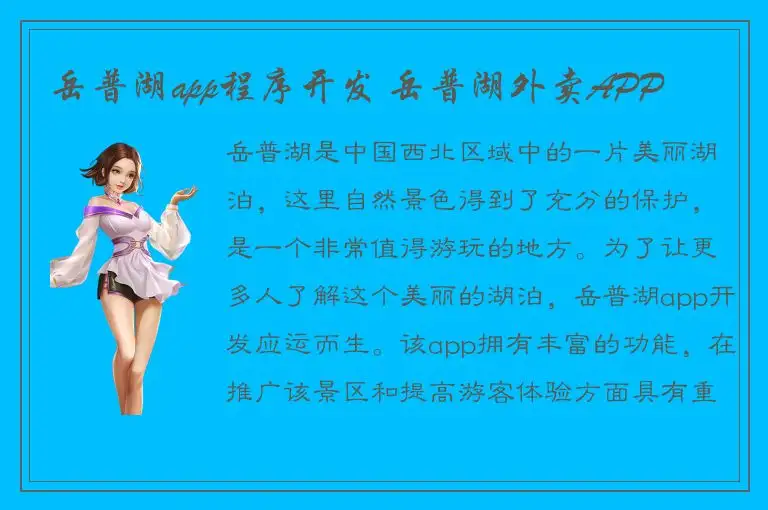 岳普湖app程序开发 岳普湖外卖APP