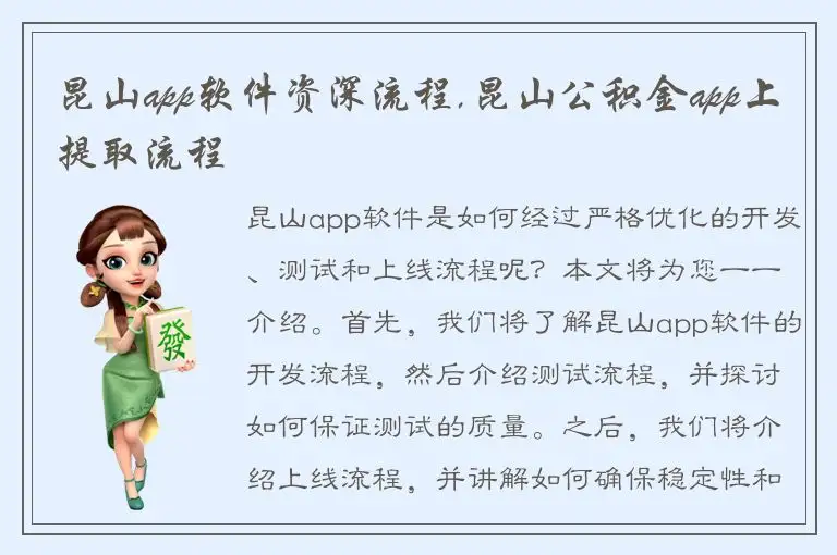 昆山app软件资深流程,昆山公积金app上提取流程