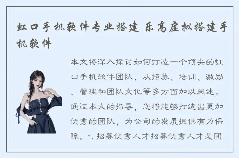 虹口手机软件专业搭建 乐高虚拟搭建手机软件