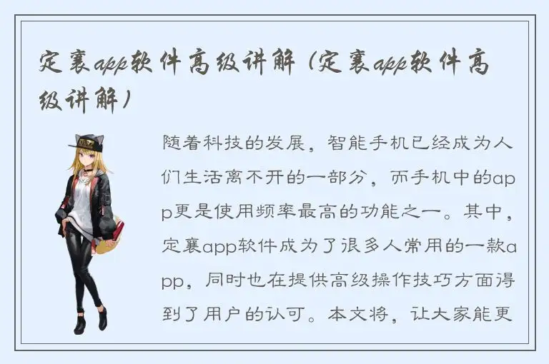 定襄app软件高级讲解 (定襄app软件高级讲解)