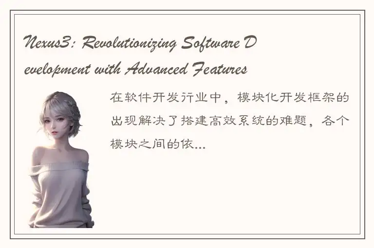 Nexus3: Revolutionizing Software Development with Advanced Features