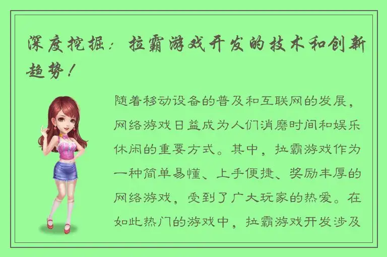 深度挖掘：拉霸游戏开发的技术和创新趋势！