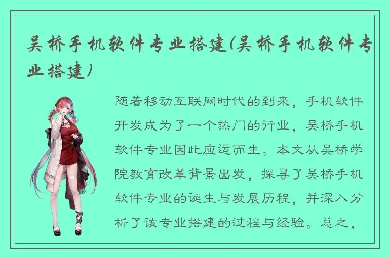 吴桥手机软件专业搭建(吴桥手机软件专业搭建)