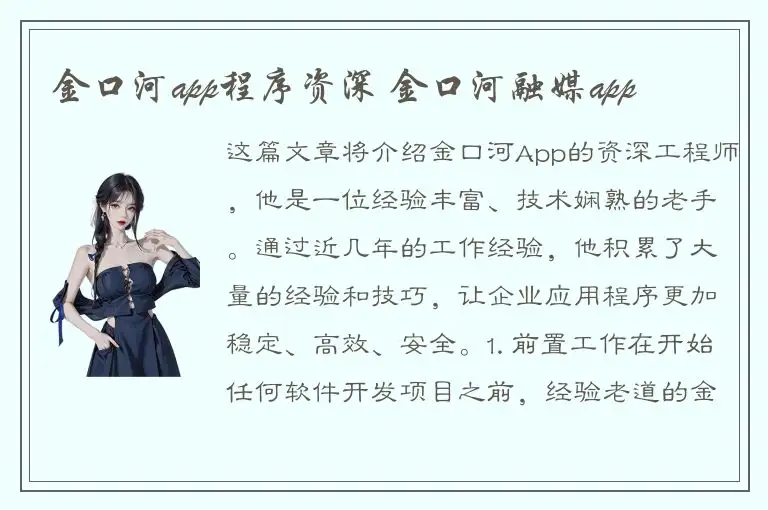金口河app程序资深 金口河融媒app
