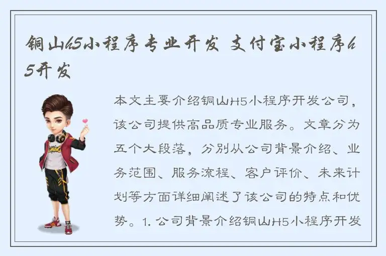 铜山h5小程序专业开发 支付宝小程序h5开发