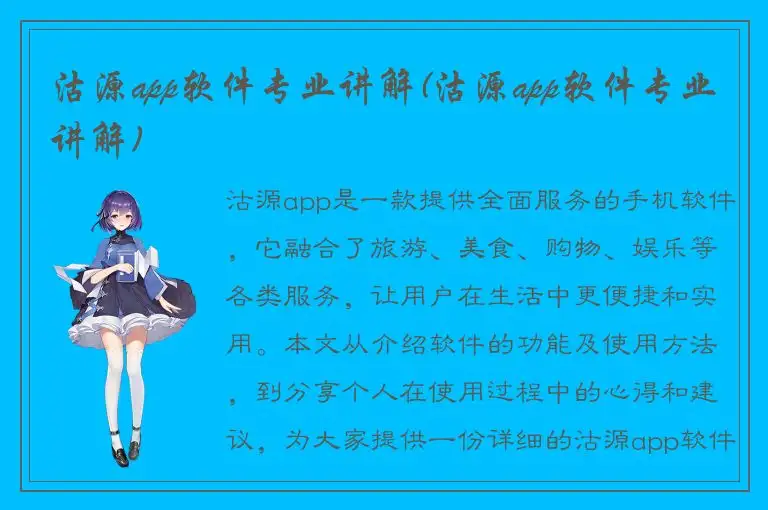 沽源app软件专业讲解(沽源app软件专业讲解)