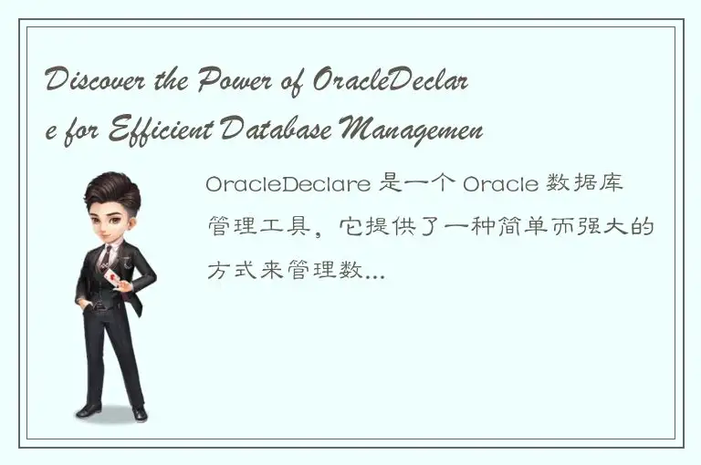 Discover the Power of OracleDeclare for Efficient Database Management