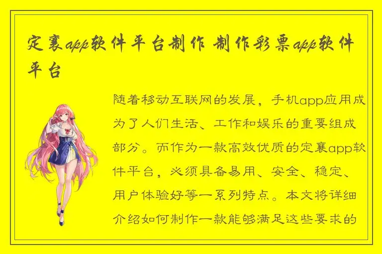 定襄app软件平台制作 制作彩票app软件平台