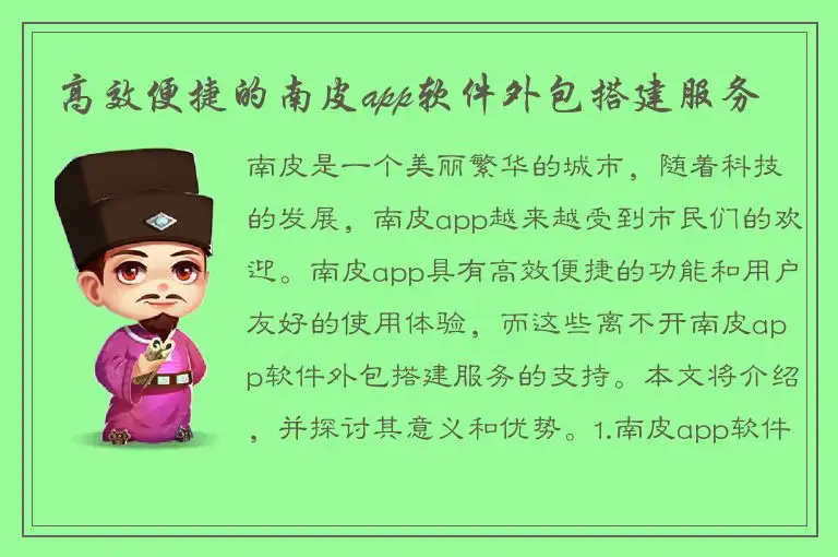 高效便捷的南皮app软件外包搭建服务